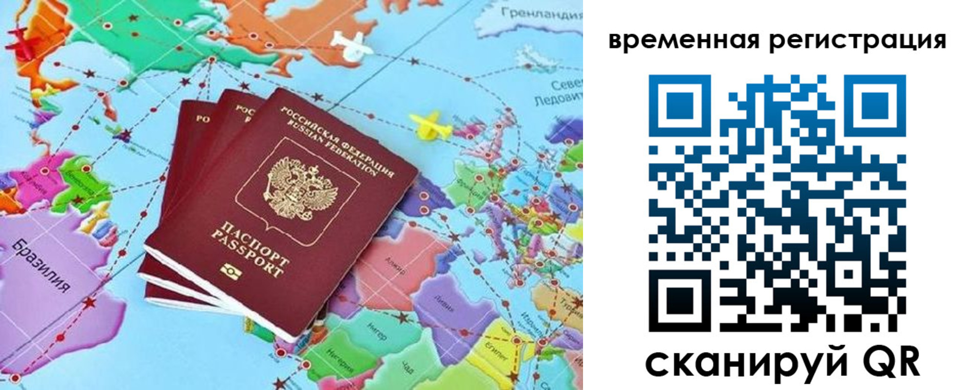 временная регистрация госуслуги в Еманжелинске