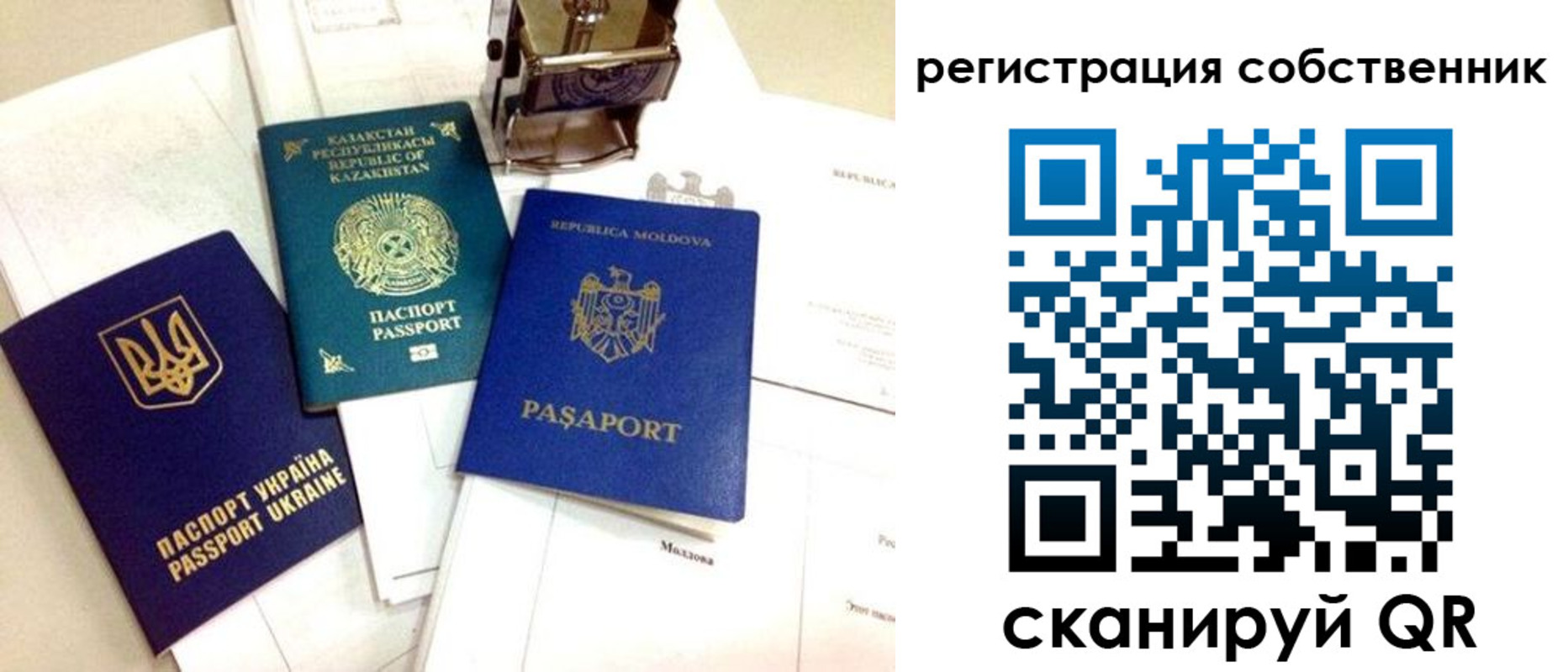 временная регистрация поиск в Еманжелинске