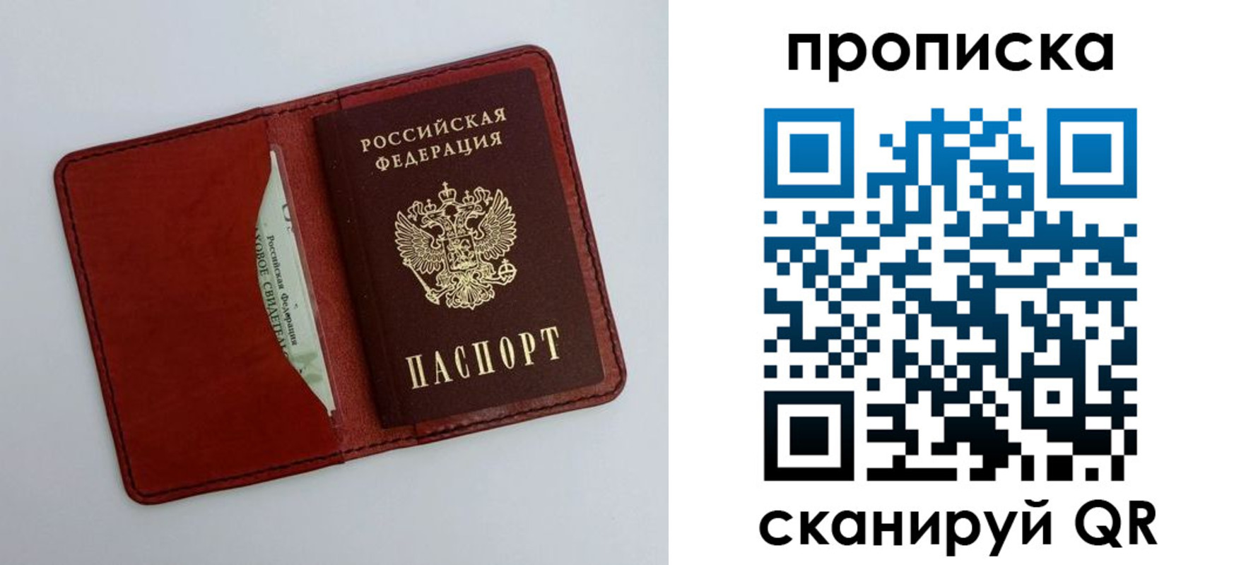 прописка ребенка в Еманжелинске