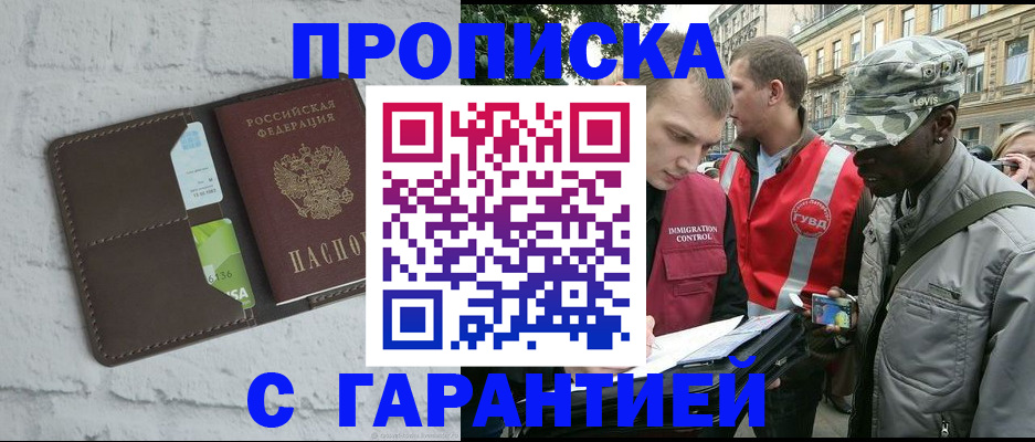 прописка для кредита в Еманжелинске
