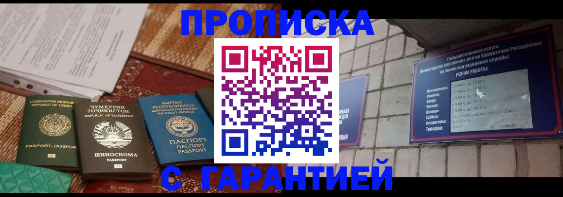 временная регистрация законно в Еманжелинске