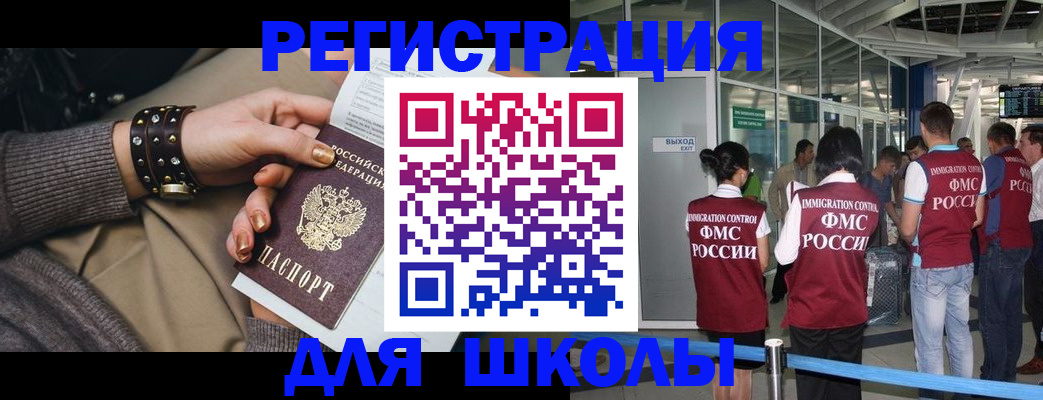 временная регистрация госуслуги в Еманжелинске