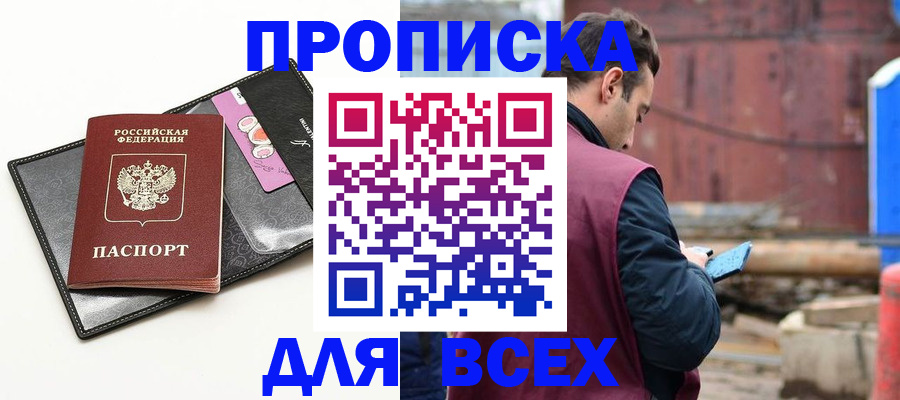 прописка от собственника в Еманжелинске