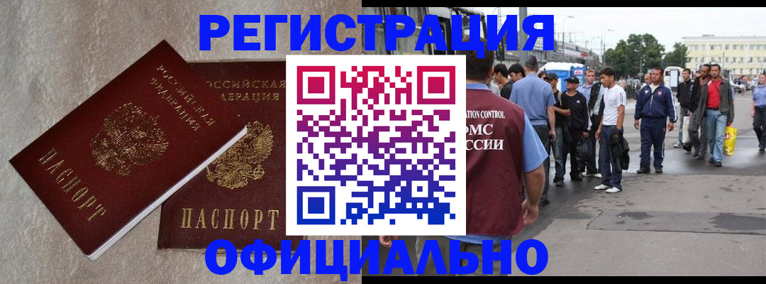 временная регистрация госуслуги в Еманжелинске