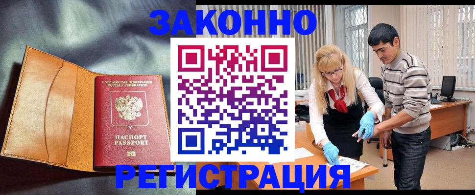 прописка поиск в Еманжелинске