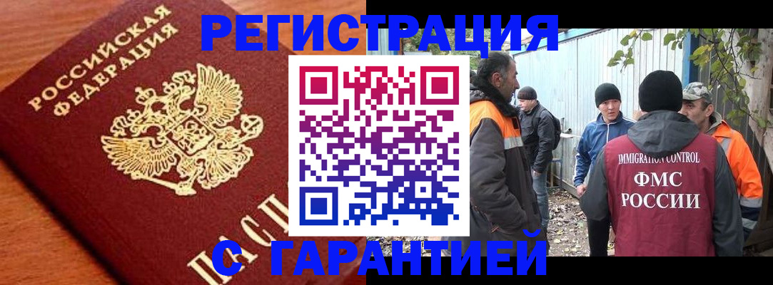 регистрация в Еманжелинске